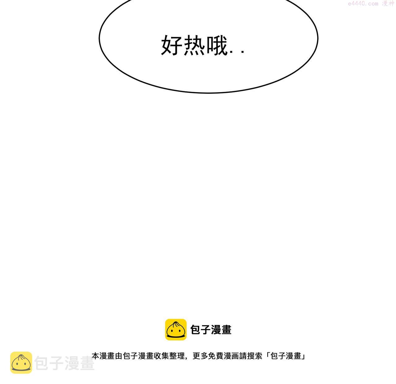 关于被班上绿茶威胁那件事漫画,2150图