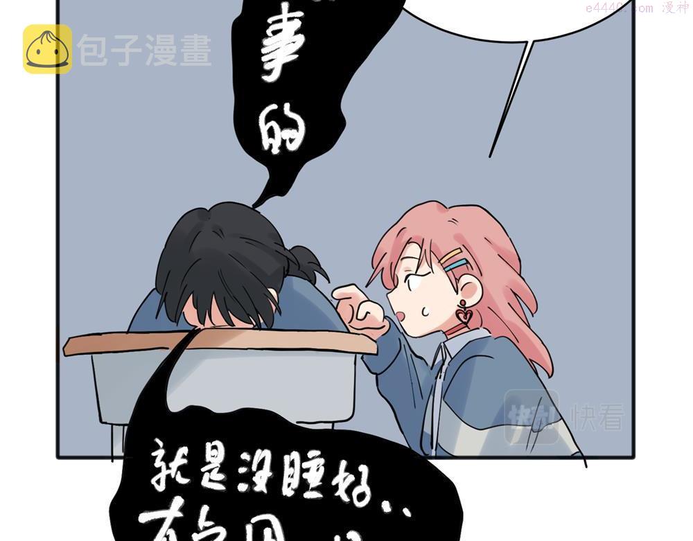 关于被班上绿茶威胁那件事漫画,219图