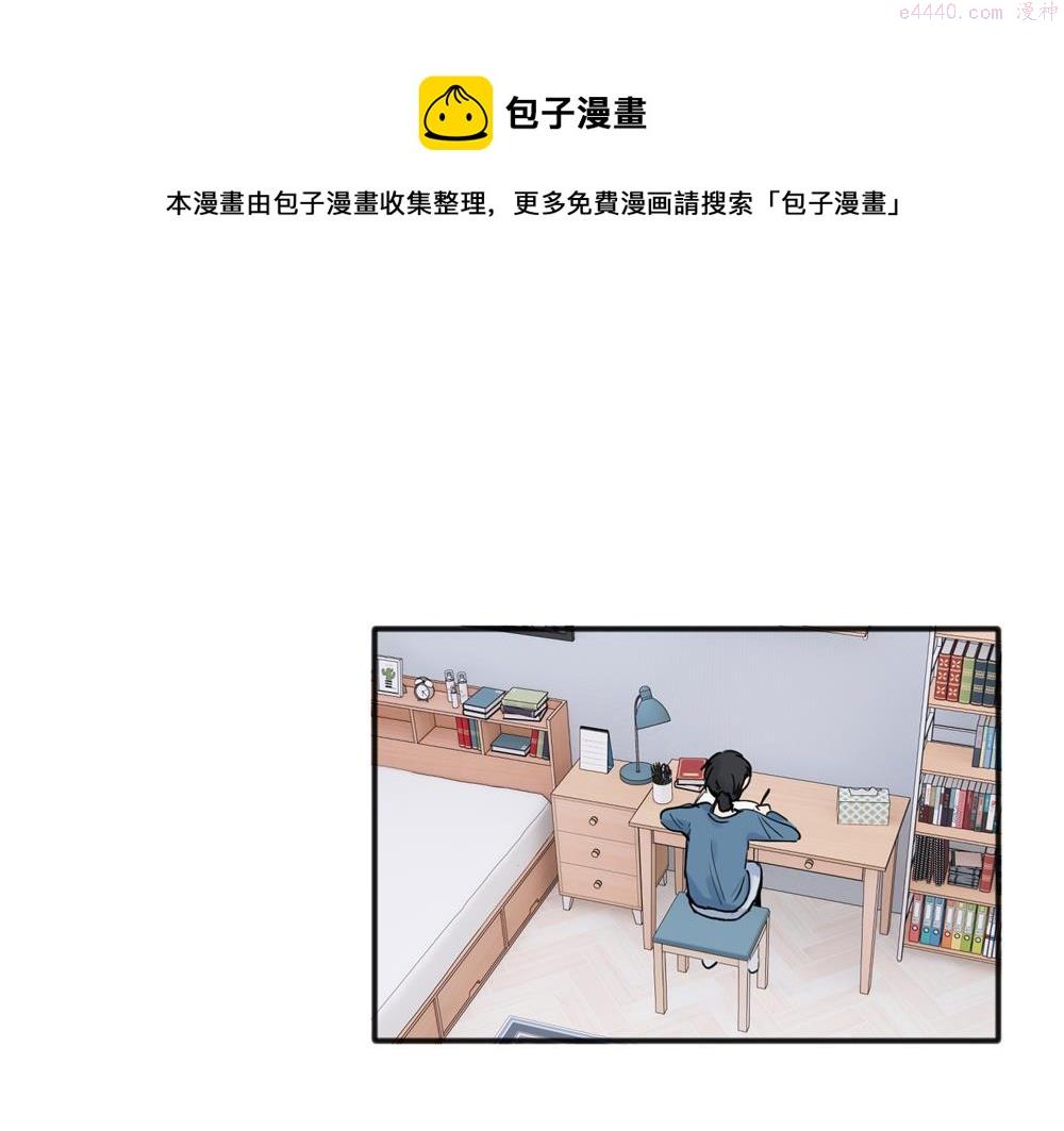 关于被班上绿茶威胁那件事漫画,221图