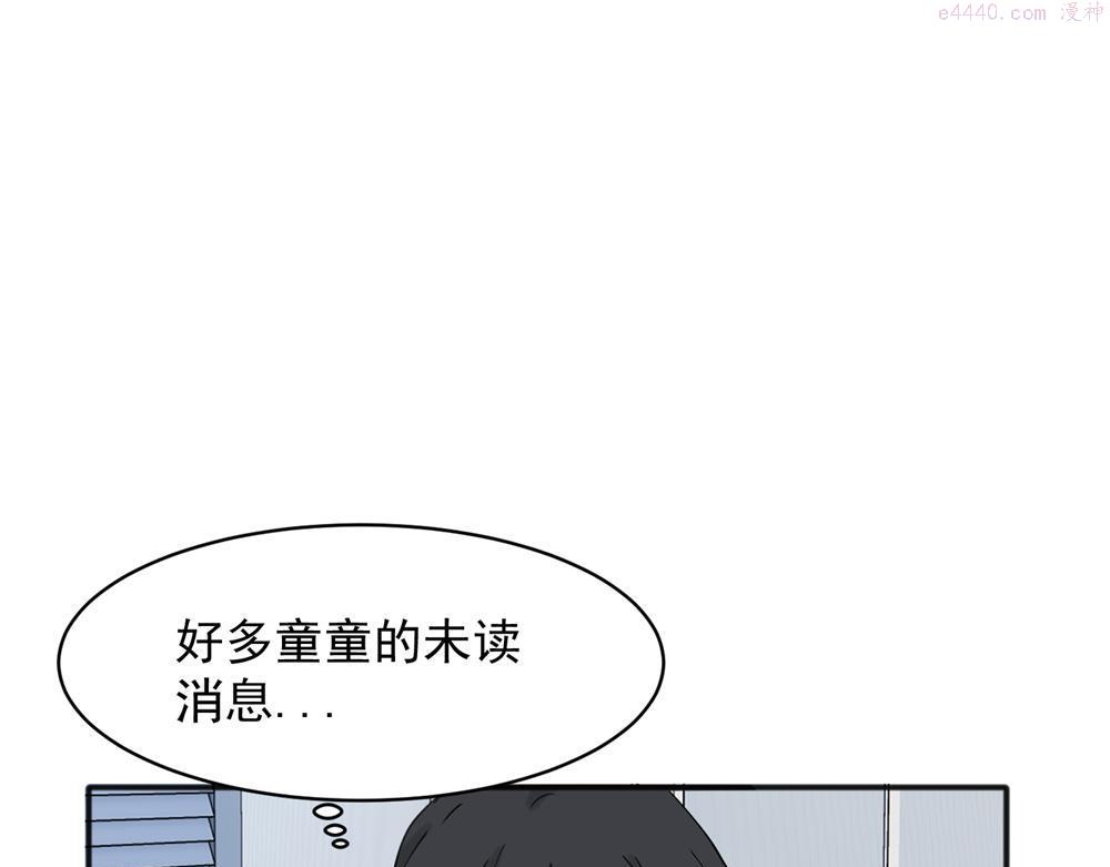 关于被班上绿茶威胁那件事漫画,2210图