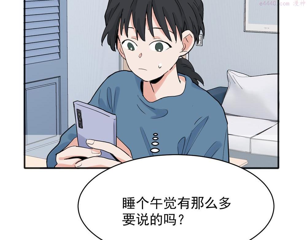 关于被班上绿茶威胁那件事漫画,2211图