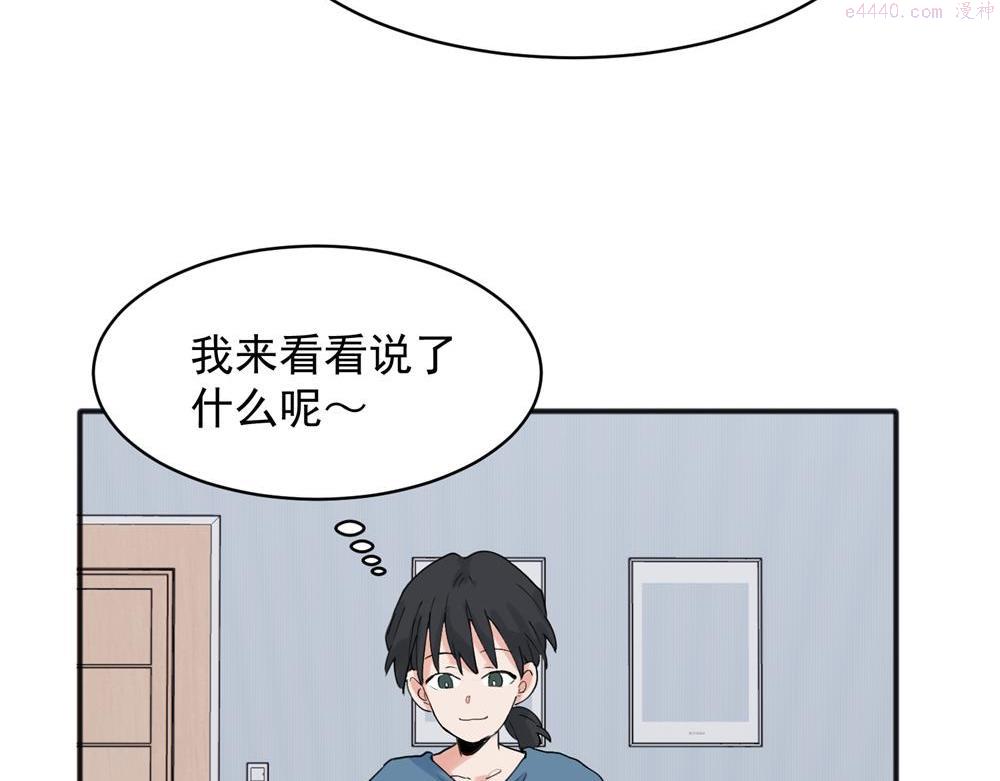 关于被班上绿茶威胁那件事漫画,2212图