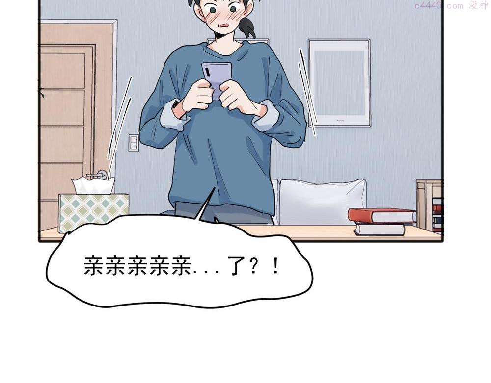 关于被班上绿茶威胁那件事漫画,2214图