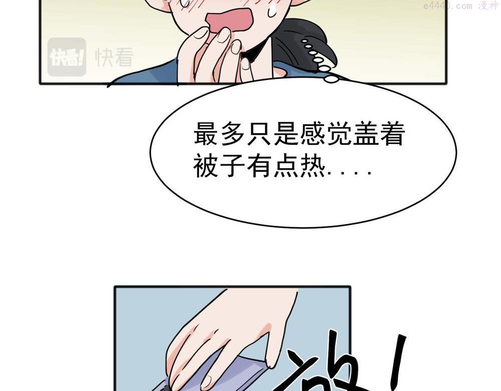 关于被班上绿茶威胁那件事漫画,2216图