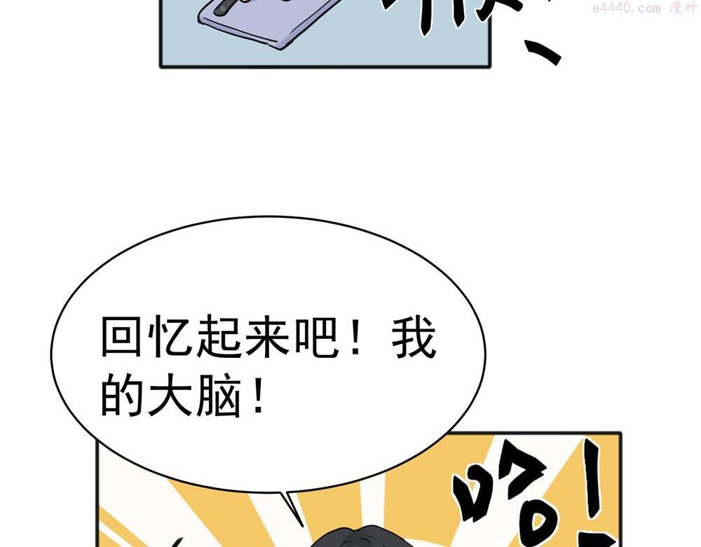 关于被班上绿茶威胁那件事漫画,2217图