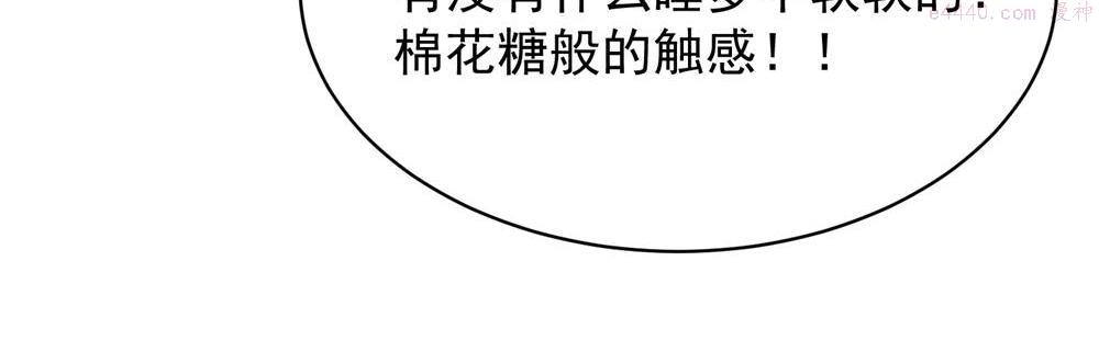 关于被班上绿茶威胁那件事漫画,2219图