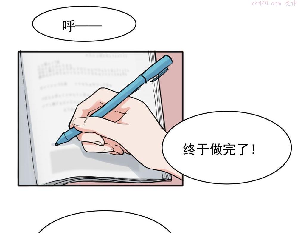 关于被班上绿茶威胁那件事漫画,222图