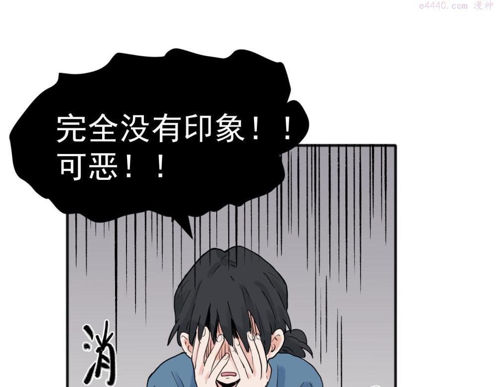 关于被班上绿茶威胁那件事漫画,2221图