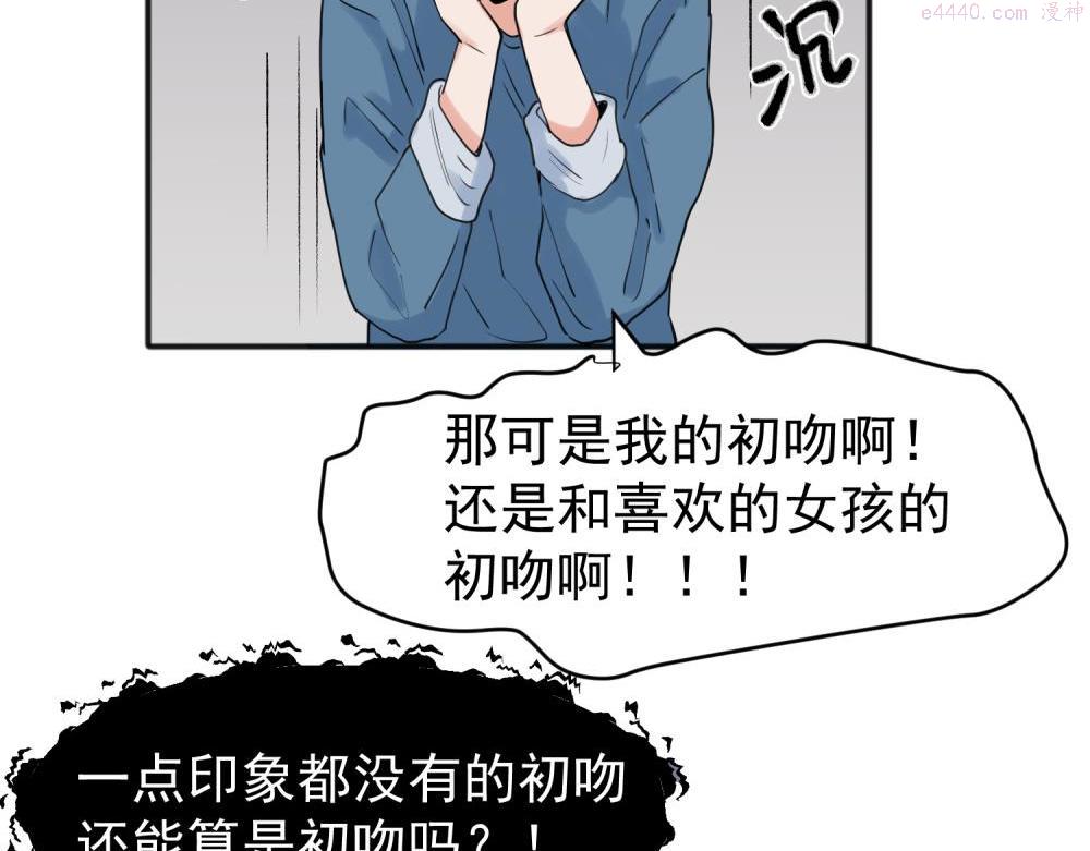 关于被班上绿茶威胁那件事漫画,2222图