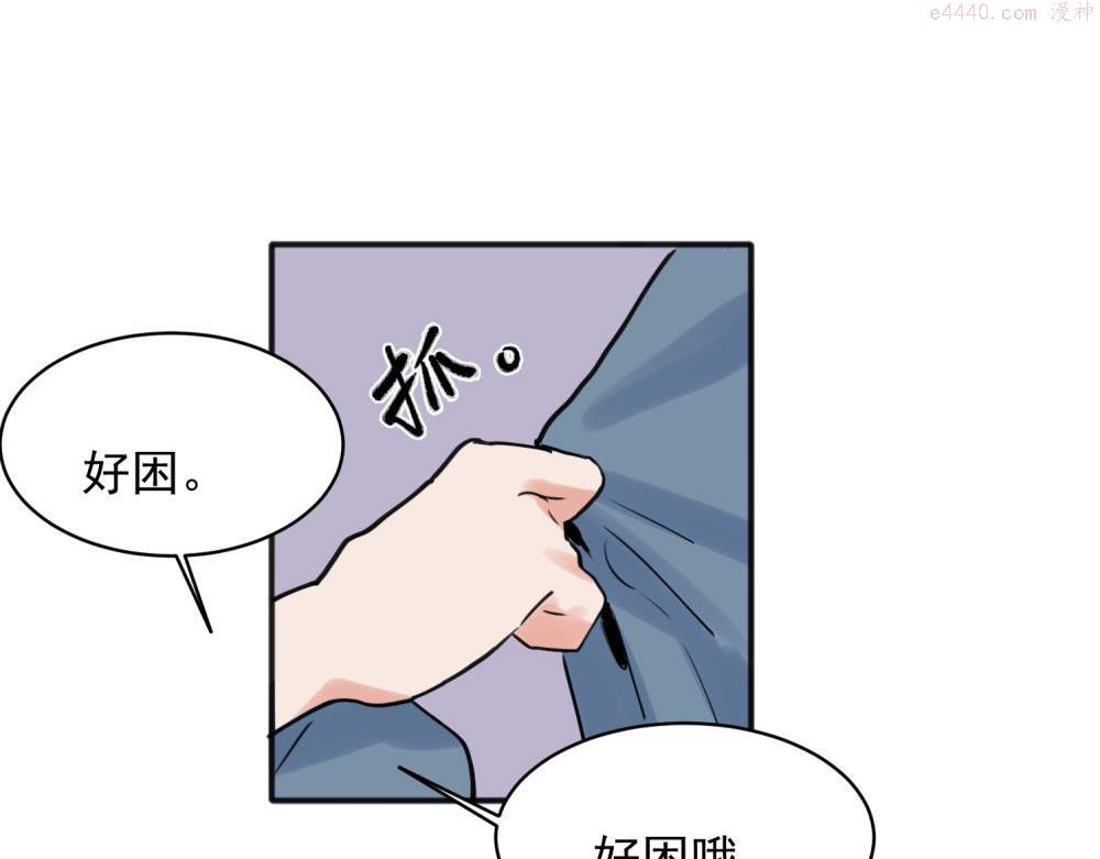 关于被班上绿茶威胁那件事漫画,2225图