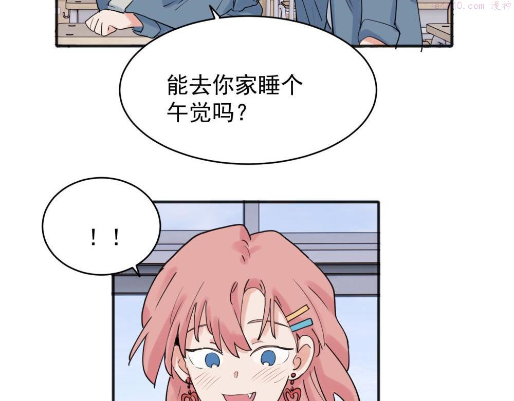 关于被班上绿茶威胁那件事漫画,2227图