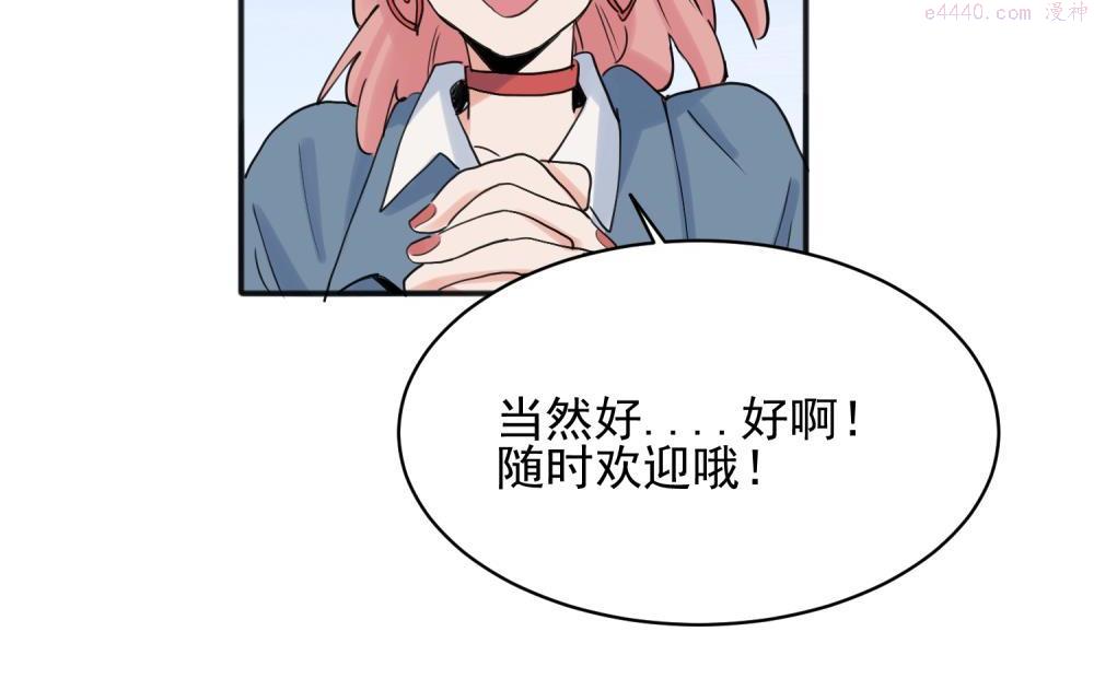 关于被班上绿茶威胁那件事漫画,2228图