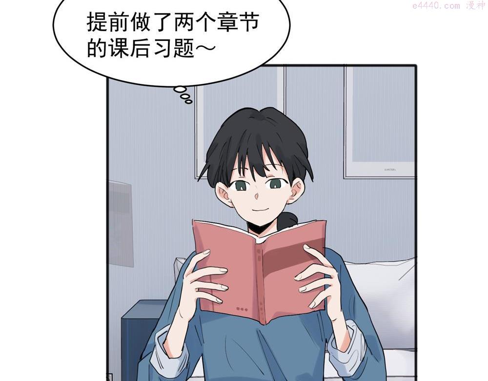 关于被班上绿茶威胁那件事漫画,223图