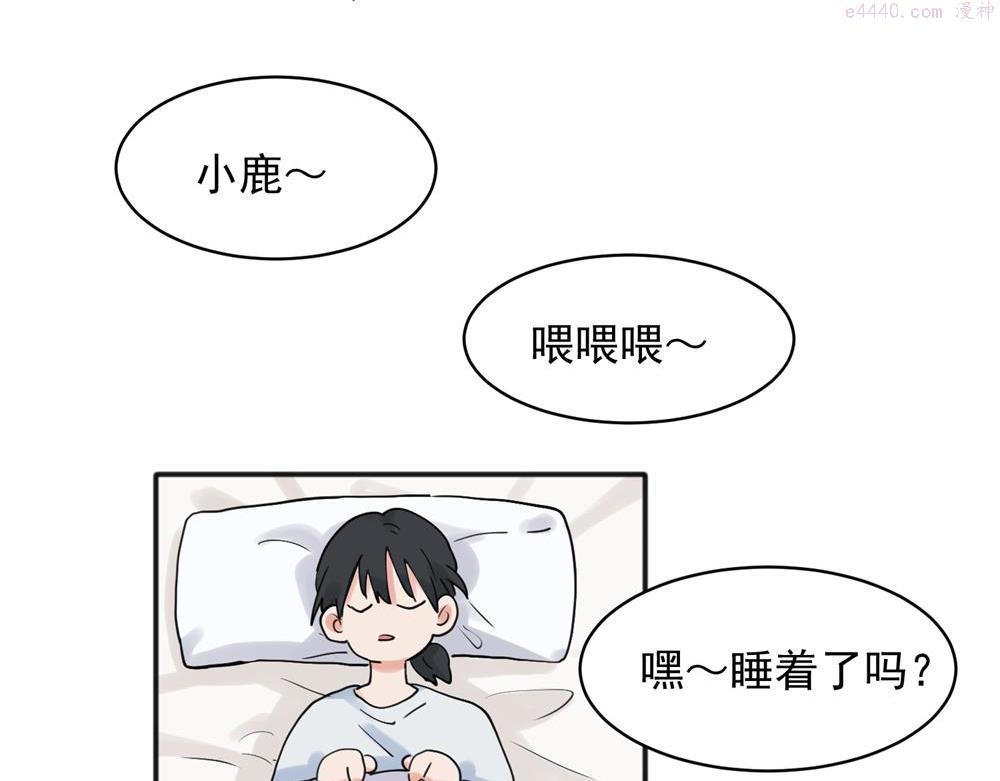 关于被班上绿茶威胁那件事漫画,2232图