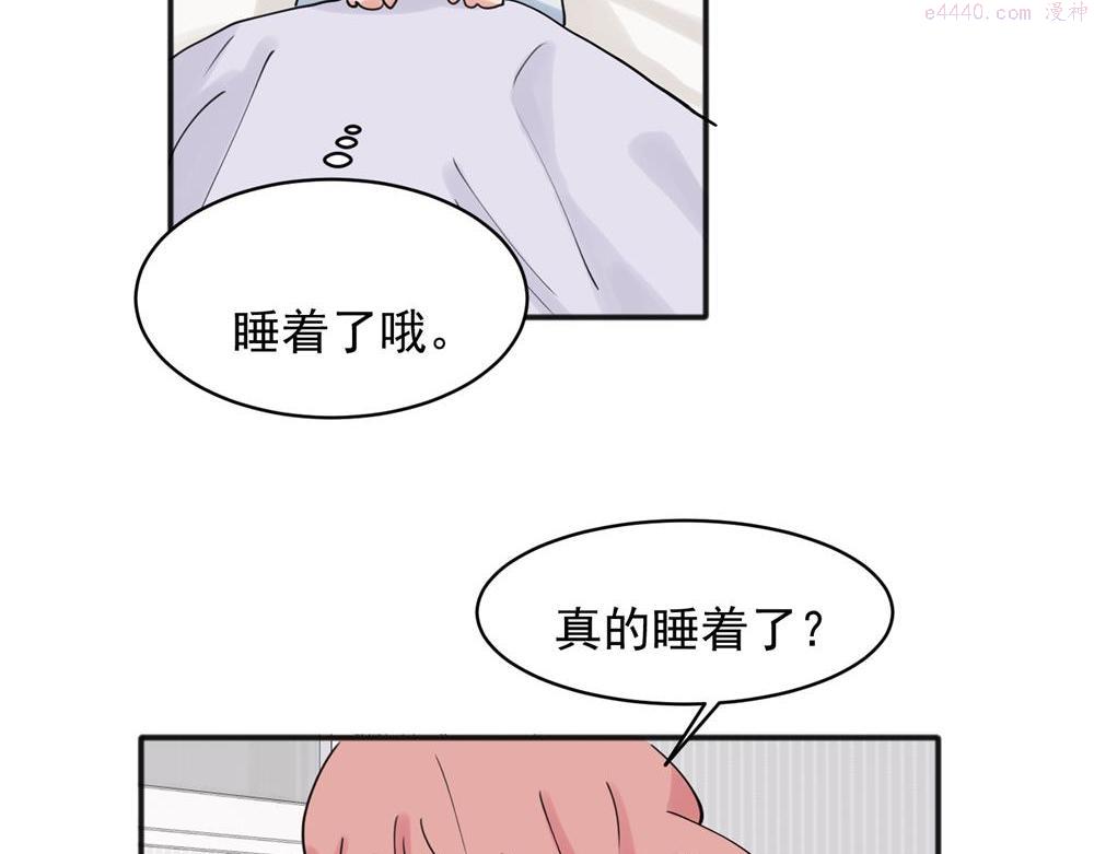 关于被班上绿茶威胁那件事漫画,2233图