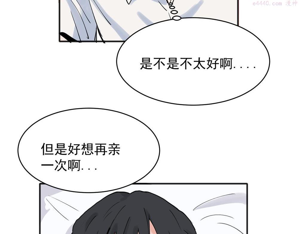 关于被班上绿茶威胁那件事漫画,2236图