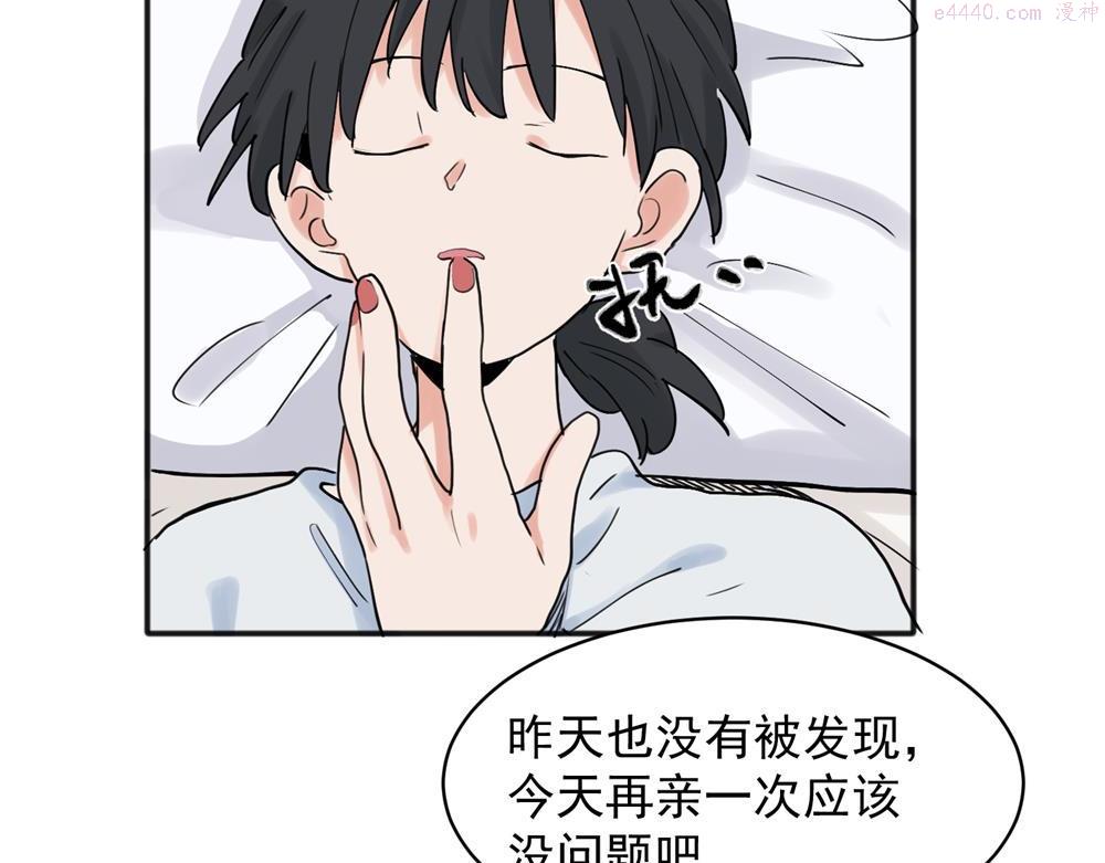 关于被班上绿茶威胁那件事漫画,2237图