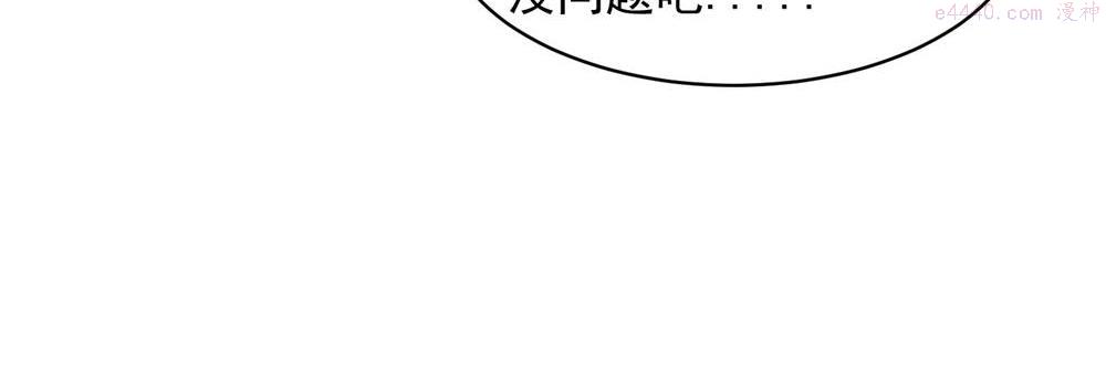 关于被班上绿茶威胁那件事漫画,2238图