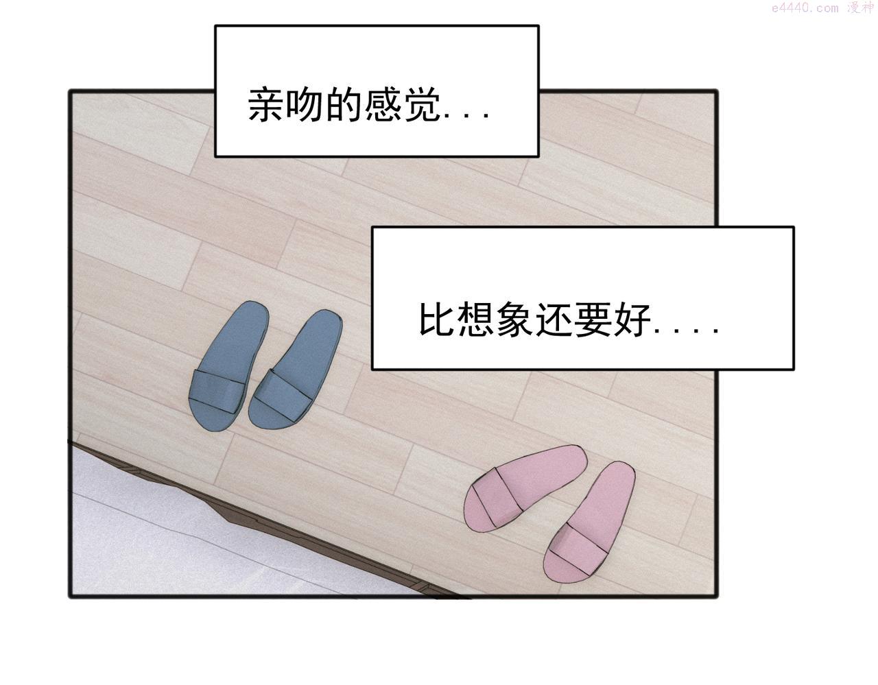 关于被班上绿茶威胁那件事漫画,2243图