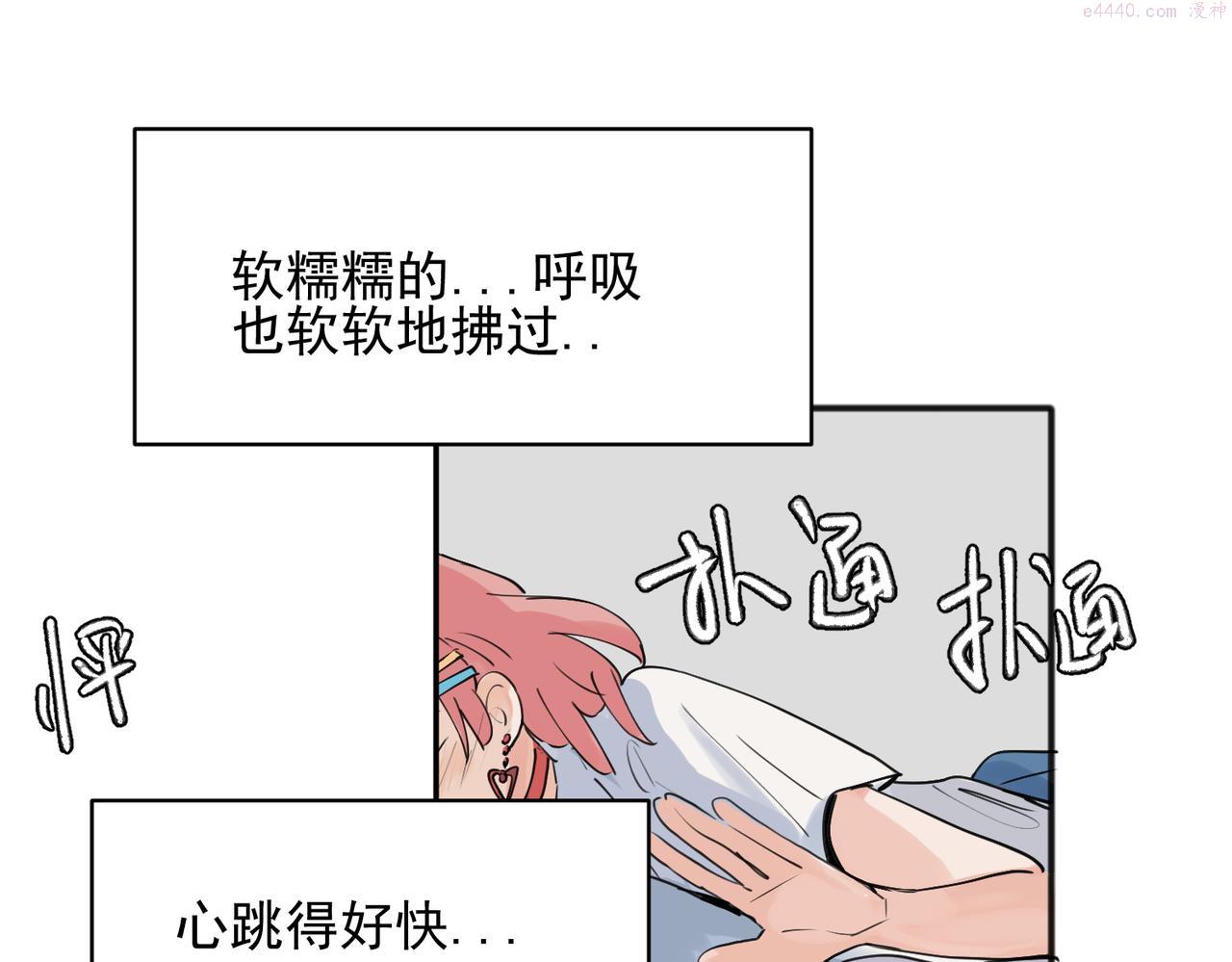 关于被班上绿茶威胁那件事漫画,2244图