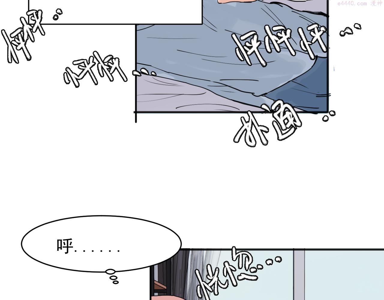 关于被班上绿茶威胁那件事漫画,2245图