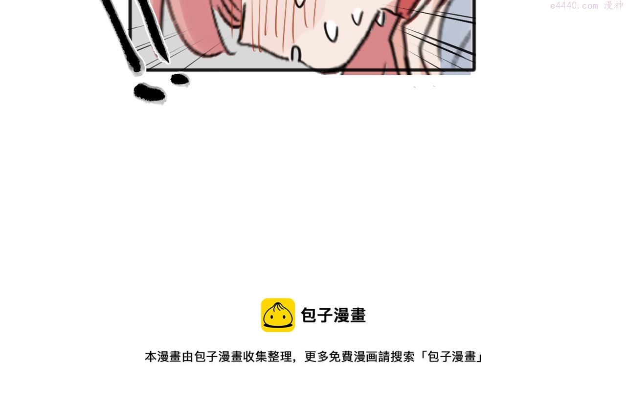 关于被班上绿茶威胁那件事漫画,2260图