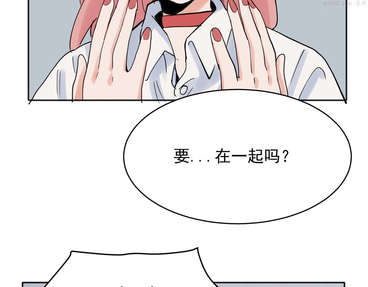 关于被班上绿茶威胁那件事漫画,2315图