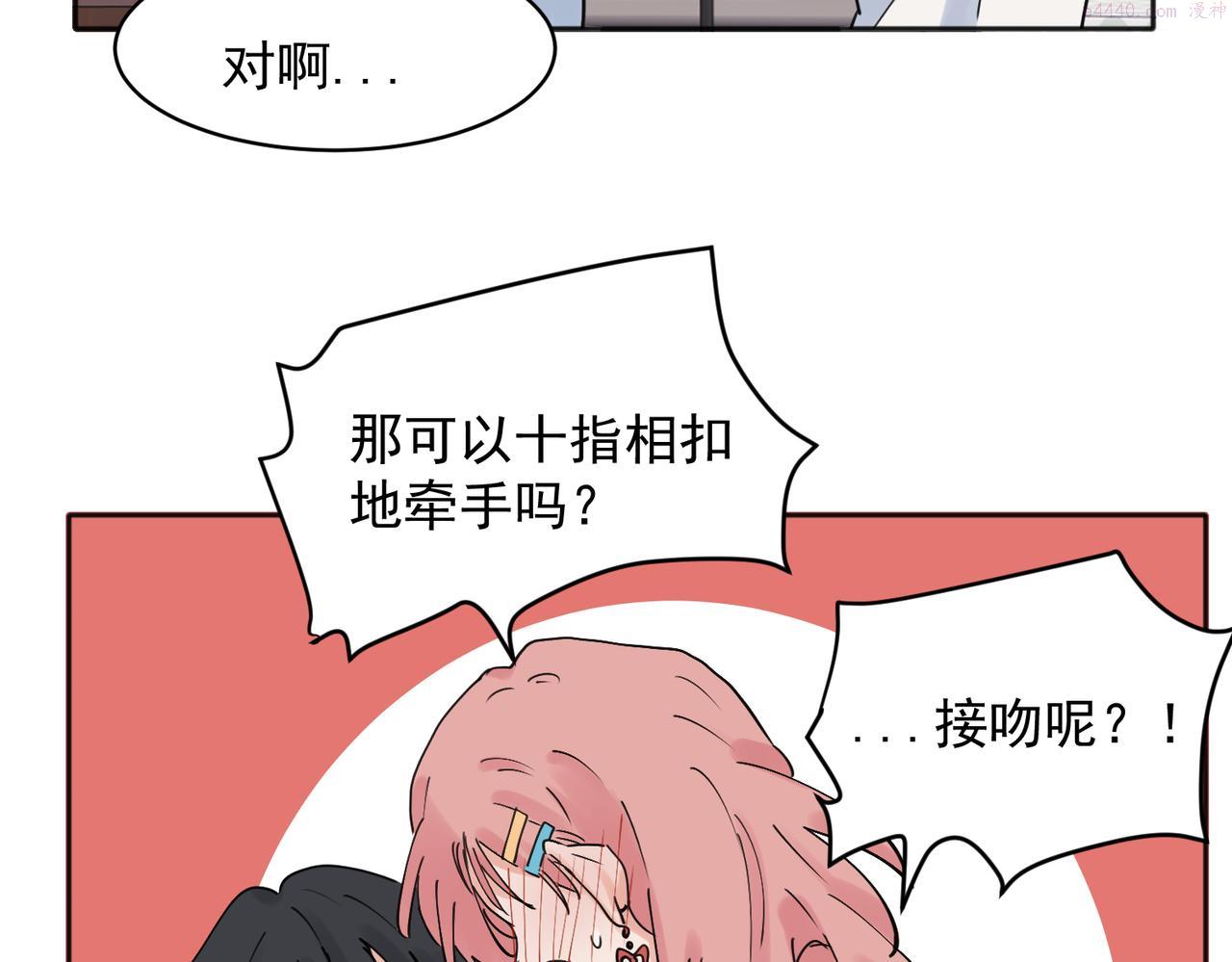 关于被班上绿茶威胁那件事漫画,2317图