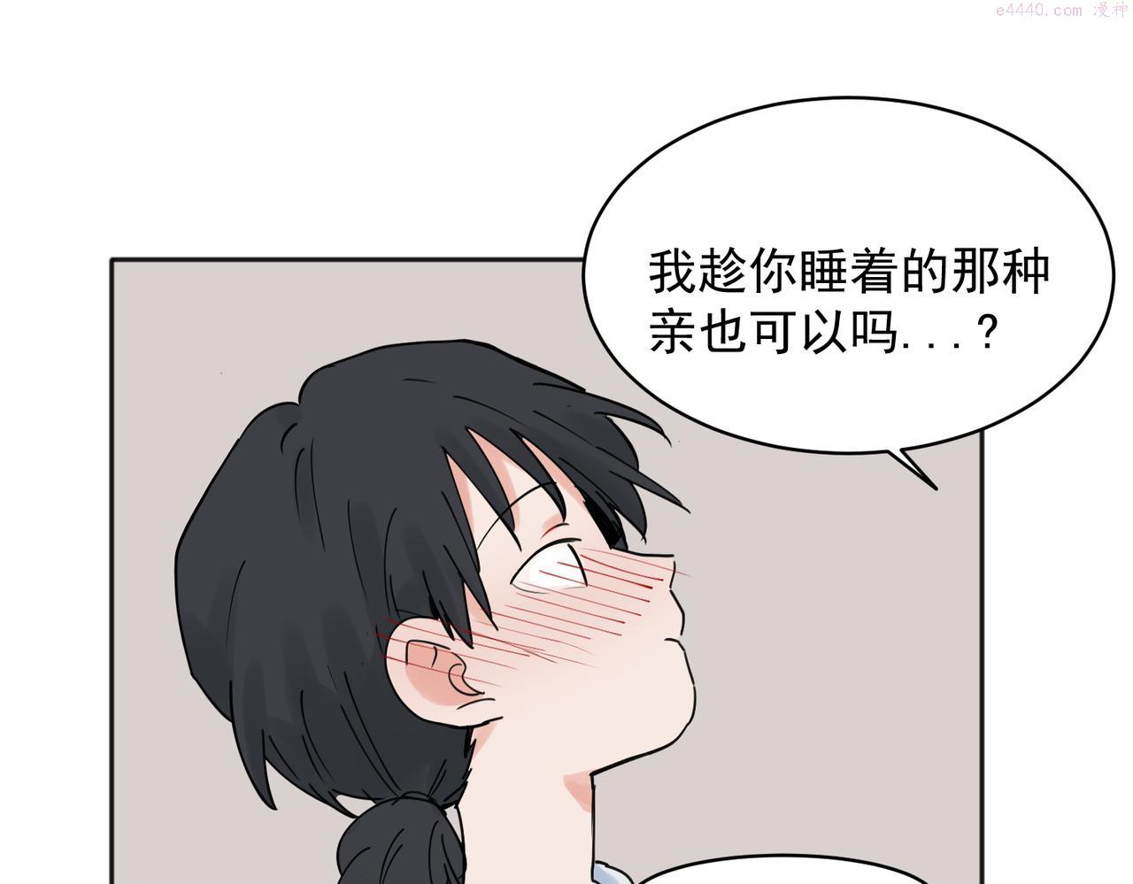 关于被班上绿茶威胁那件事漫画,2320图