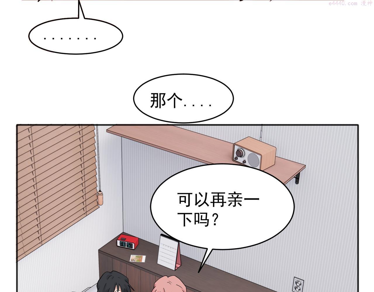 关于被班上绿茶威胁那件事漫画,2325图