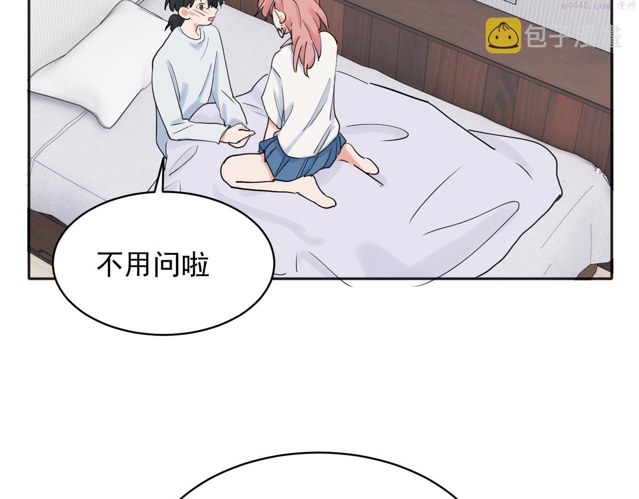 关于被班上绿茶威胁那件事漫画,2326图