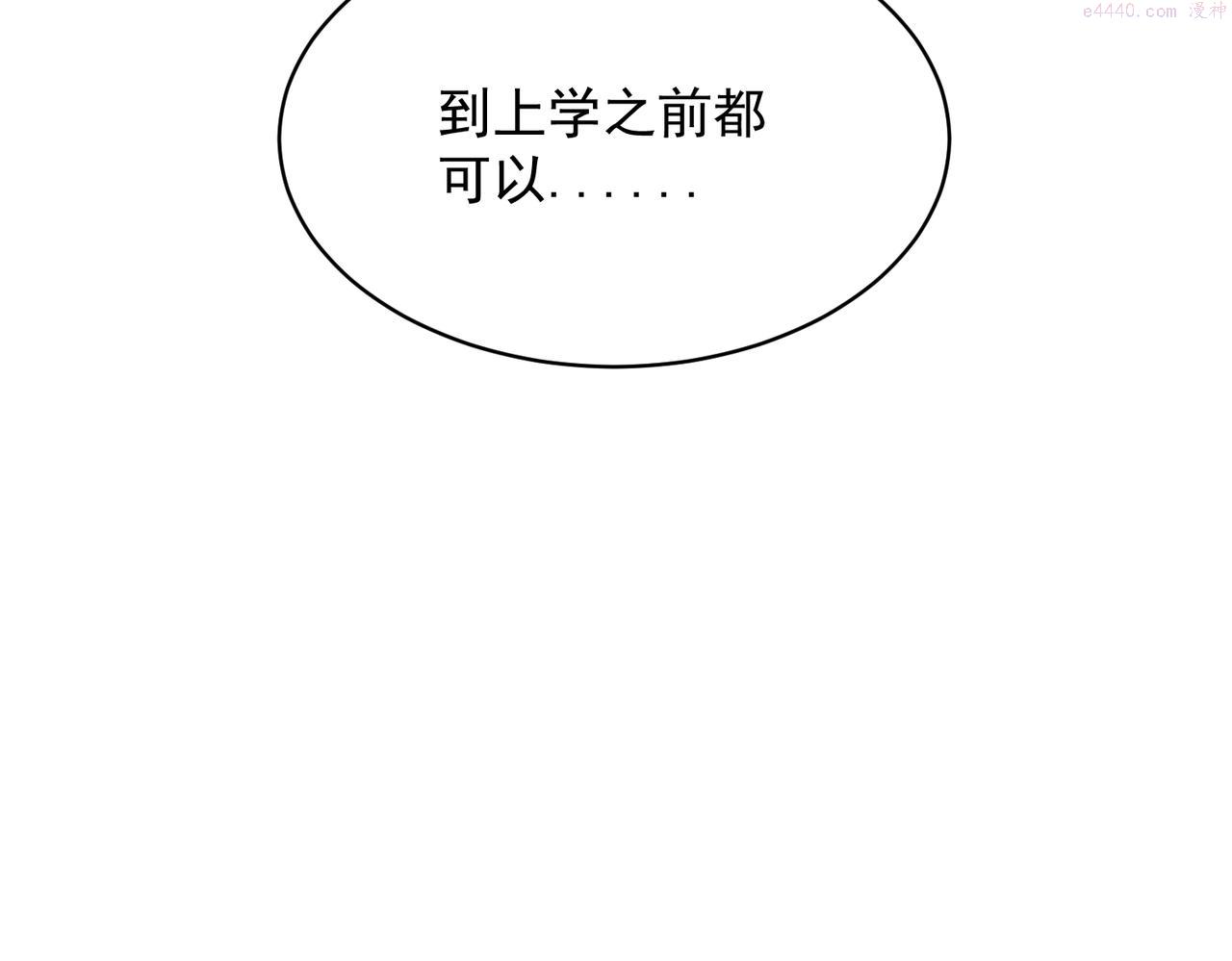 关于被班上绿茶威胁那件事漫画,2327图