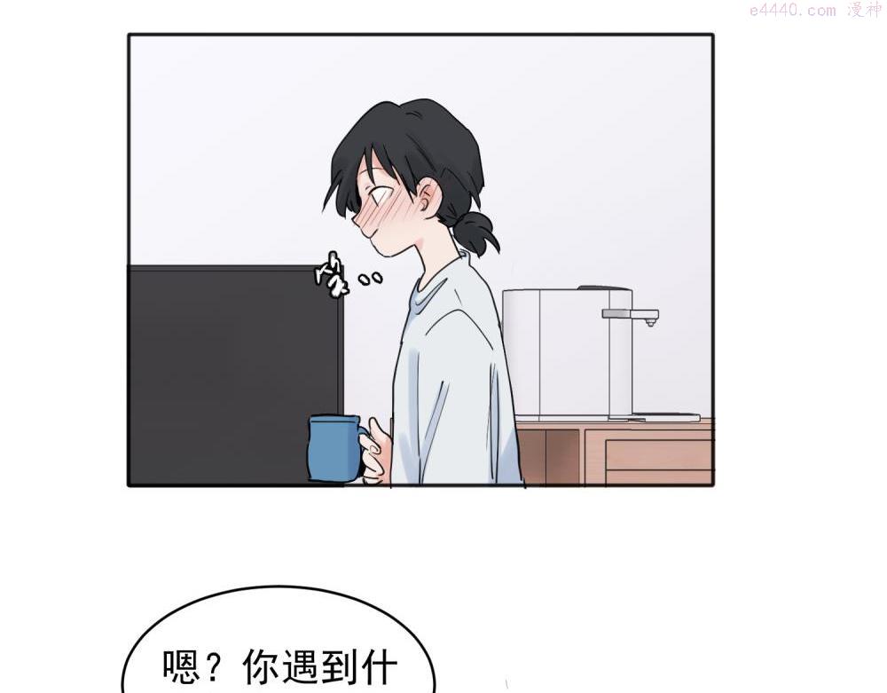 关于被班上绿茶威胁那件事漫画,2330图