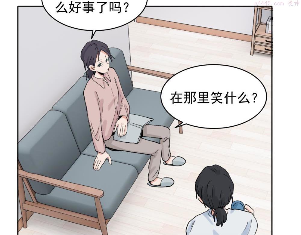 关于被班上绿茶威胁那件事漫画,2331图