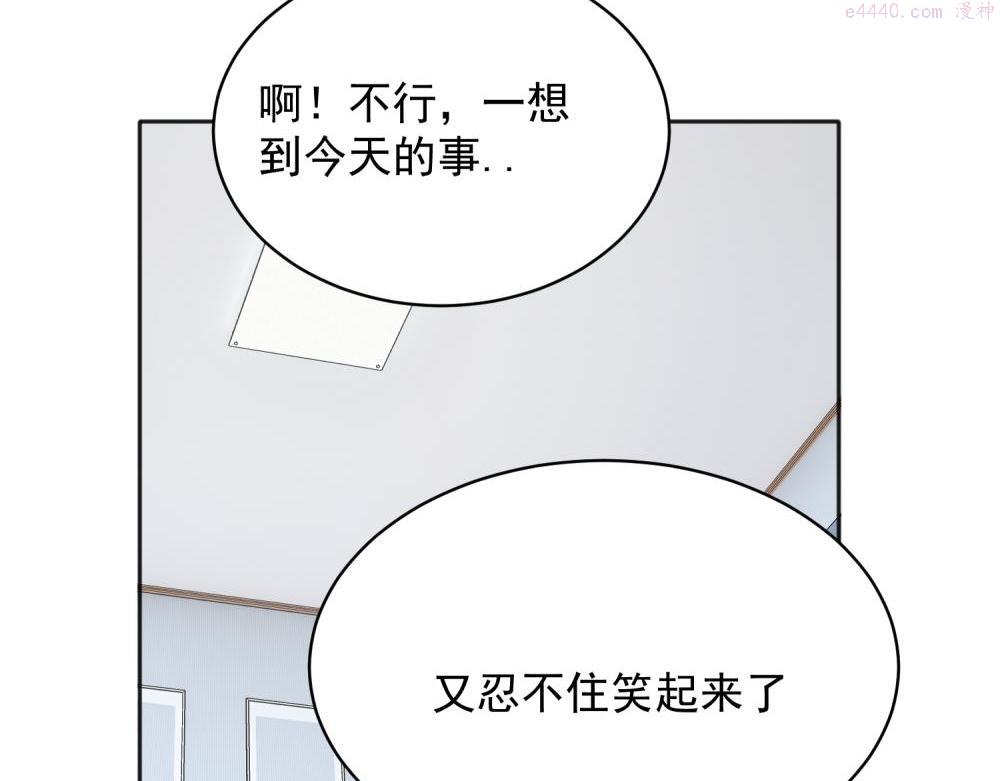 关于被班上绿茶威胁那件事漫画,2336图