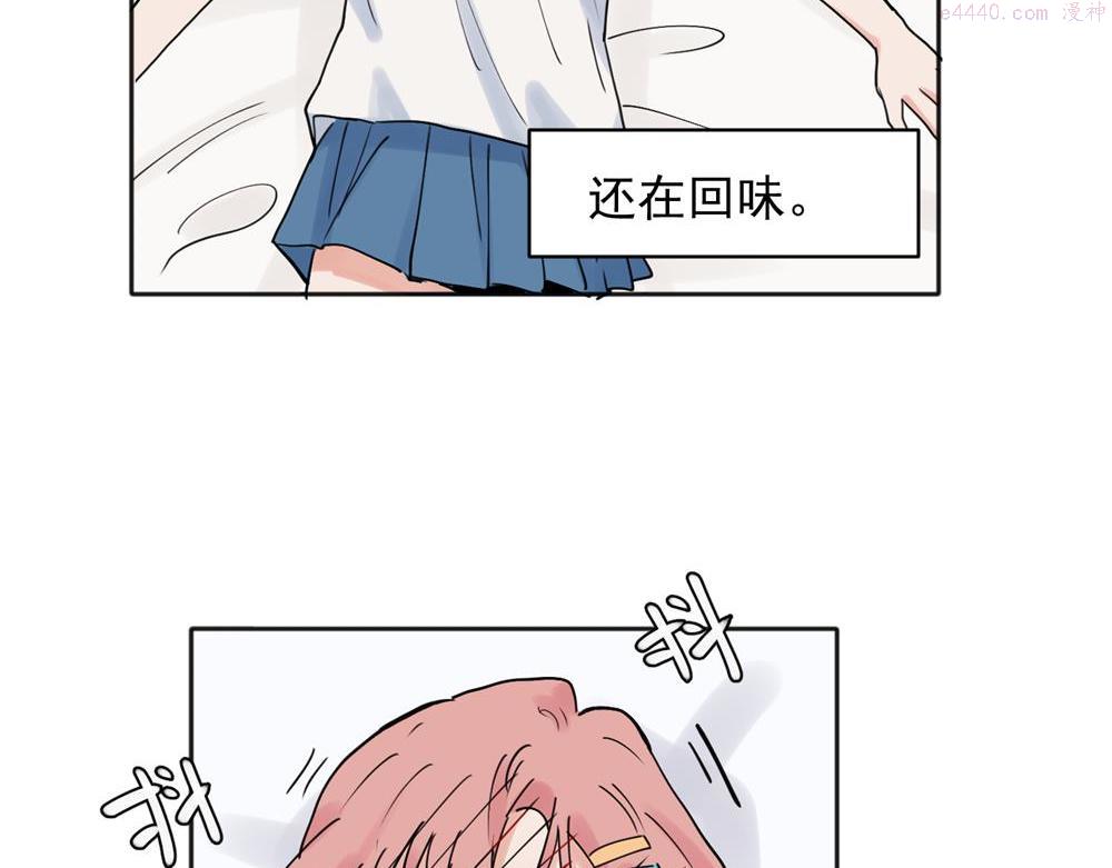 关于被班上绿茶威胁那件事漫画,2339图