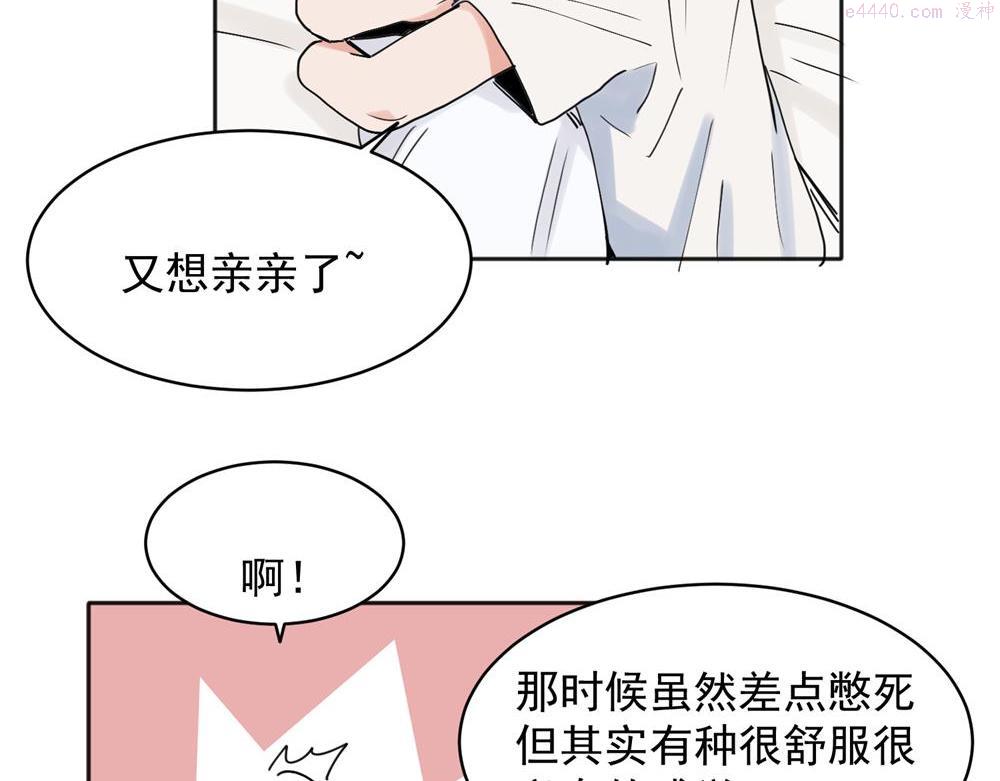 关于被班上绿茶威胁那件事漫画,2345图