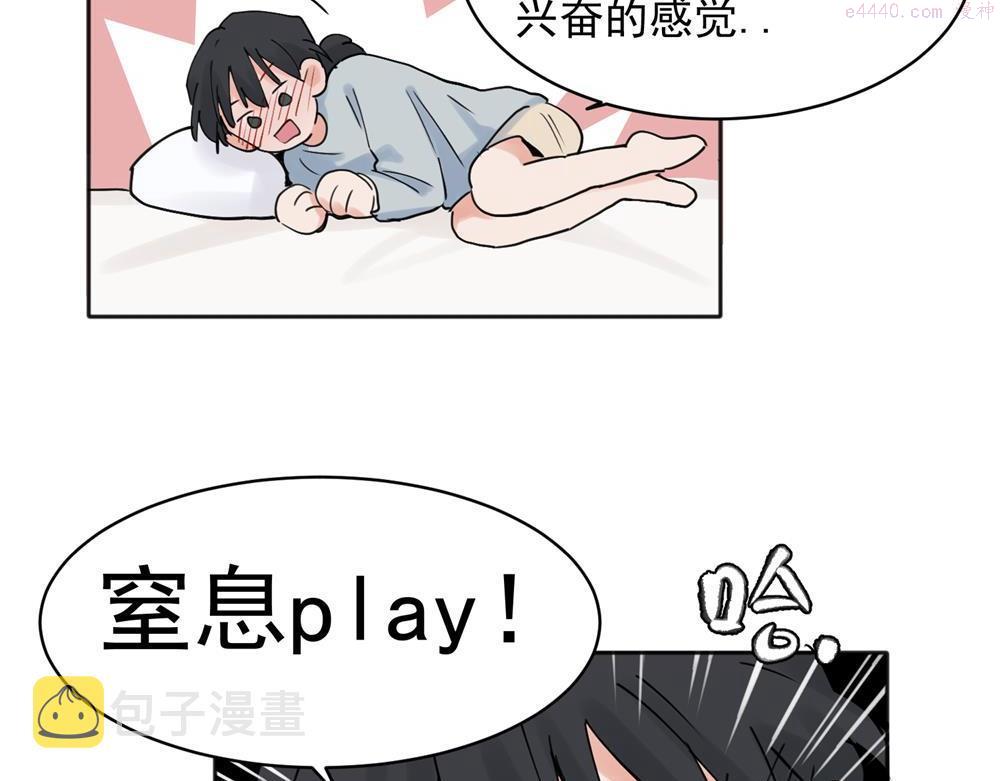 关于被班上绿茶威胁那件事漫画,2346图