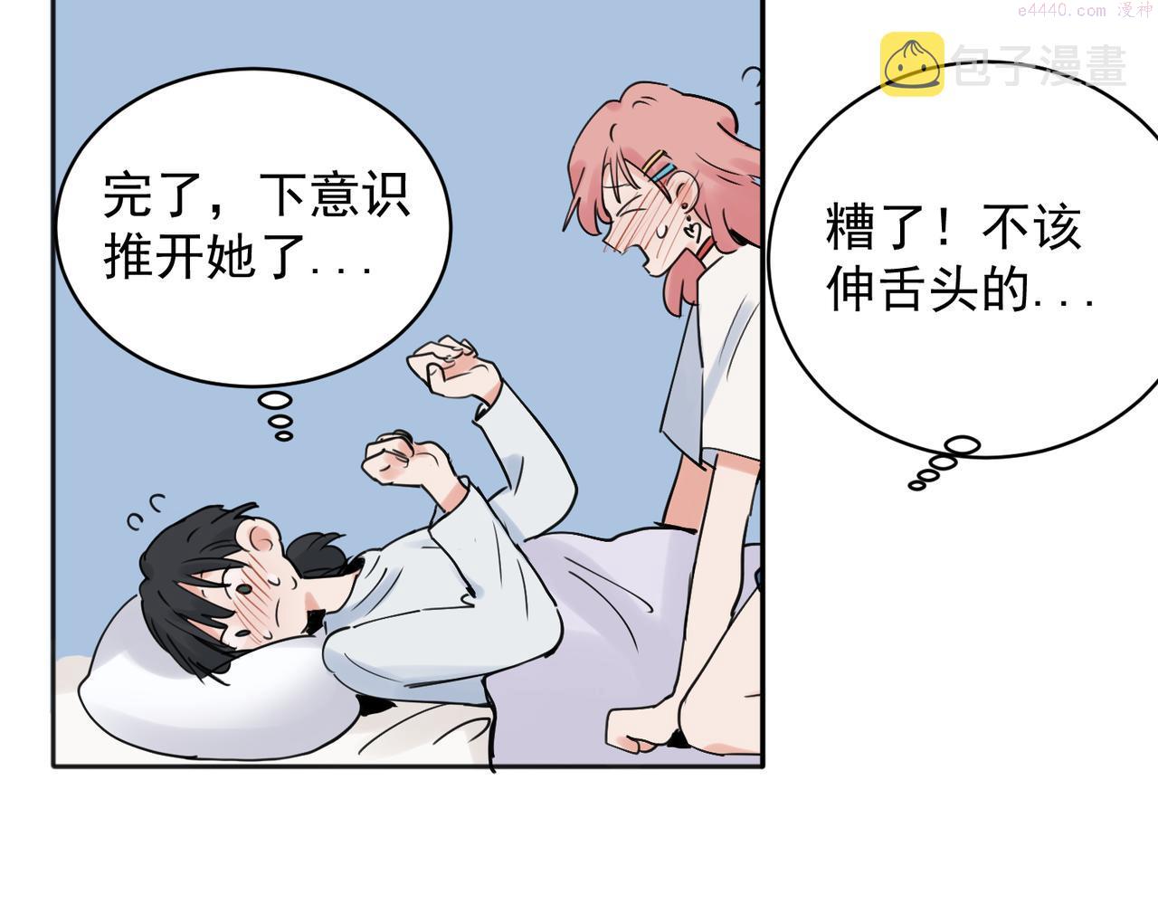 关于被班上绿茶威胁那件事漫画,236图