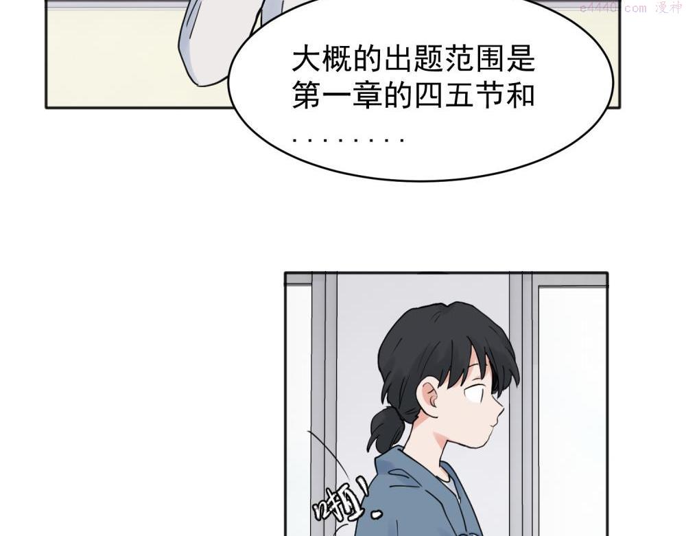 关于被班上绿茶威胁那件事漫画,2420图