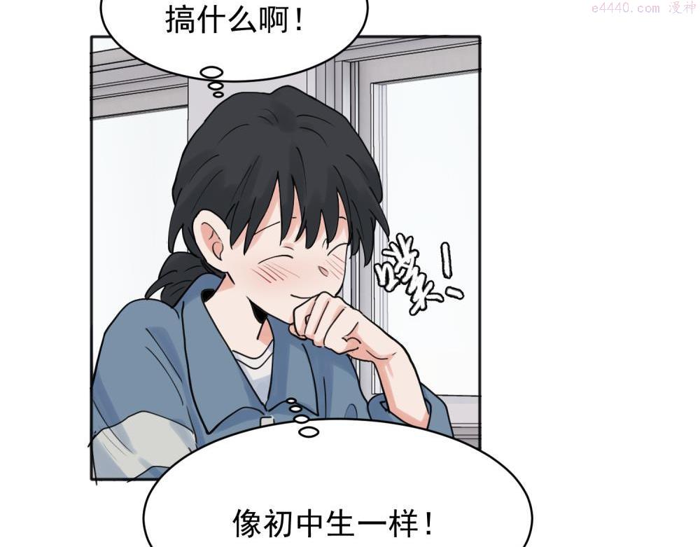 关于被班上绿茶威胁那件事漫画,2425图