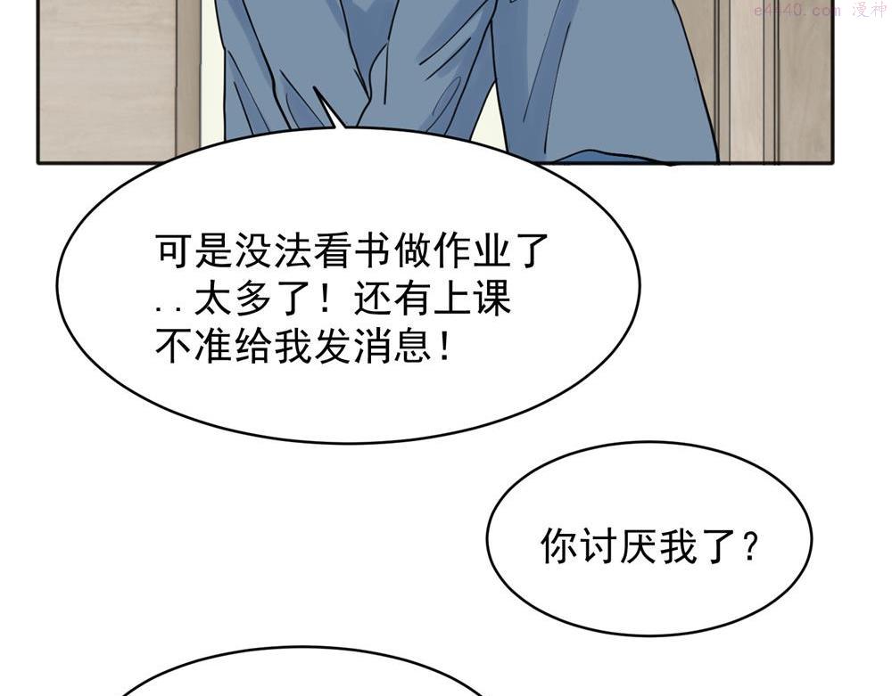 关于被班上绿茶威胁那件事漫画,2435图