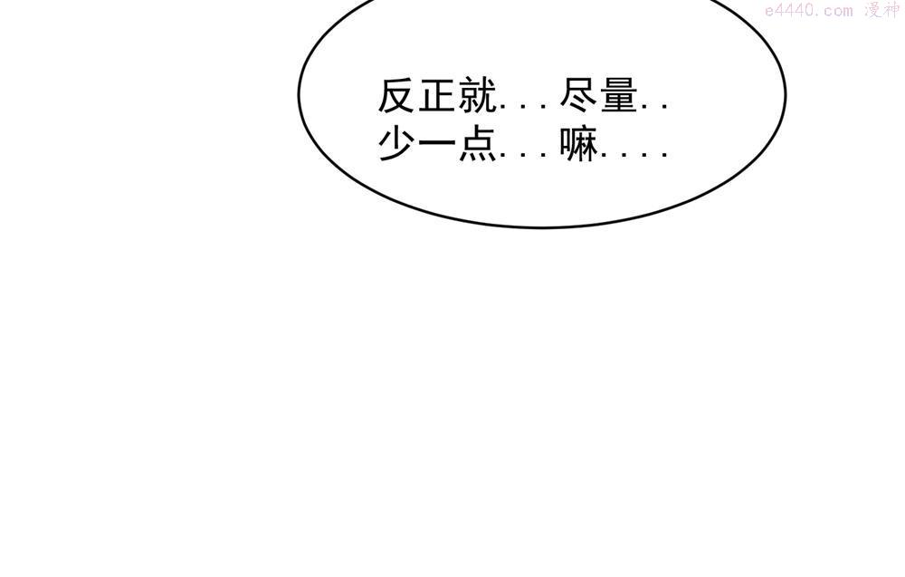 关于被班上绿茶威胁那件事漫画,2437图