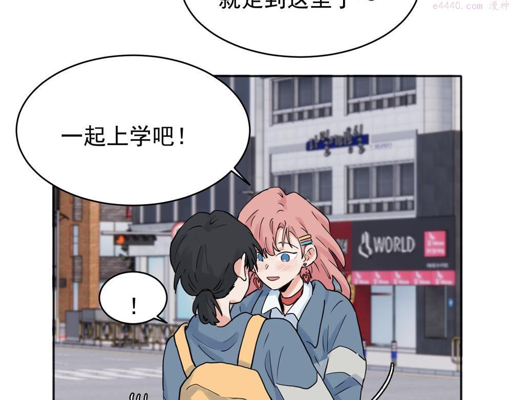 关于被班上绿茶威胁那件事漫画,246图