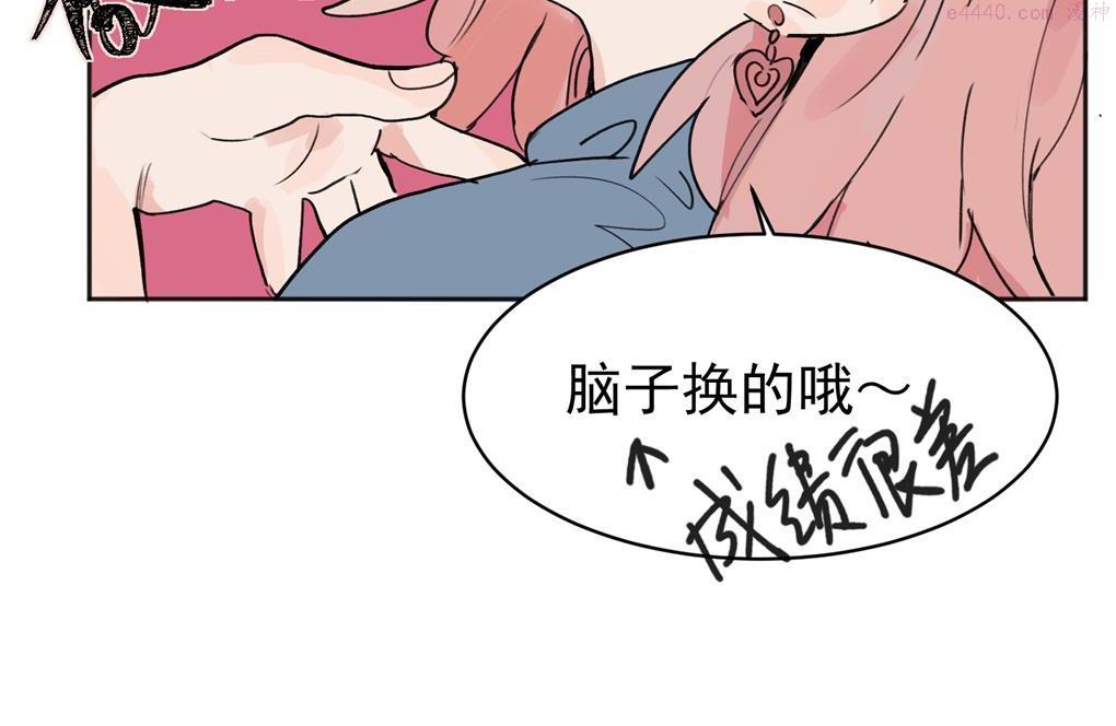 关于被班上绿茶威胁那件事漫画,0239图