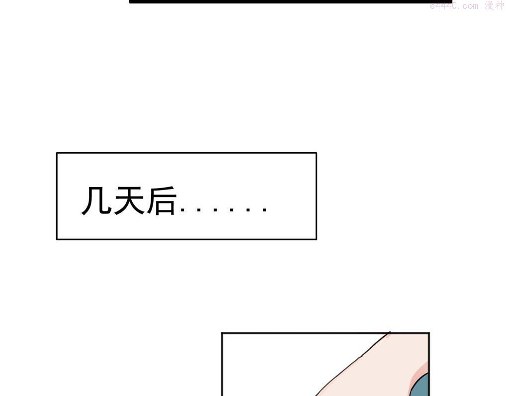 关于被班上绿茶威胁那件事漫画,0250图