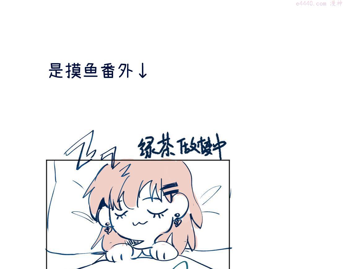 关于被班上绿茶威胁那件事漫画,0261图