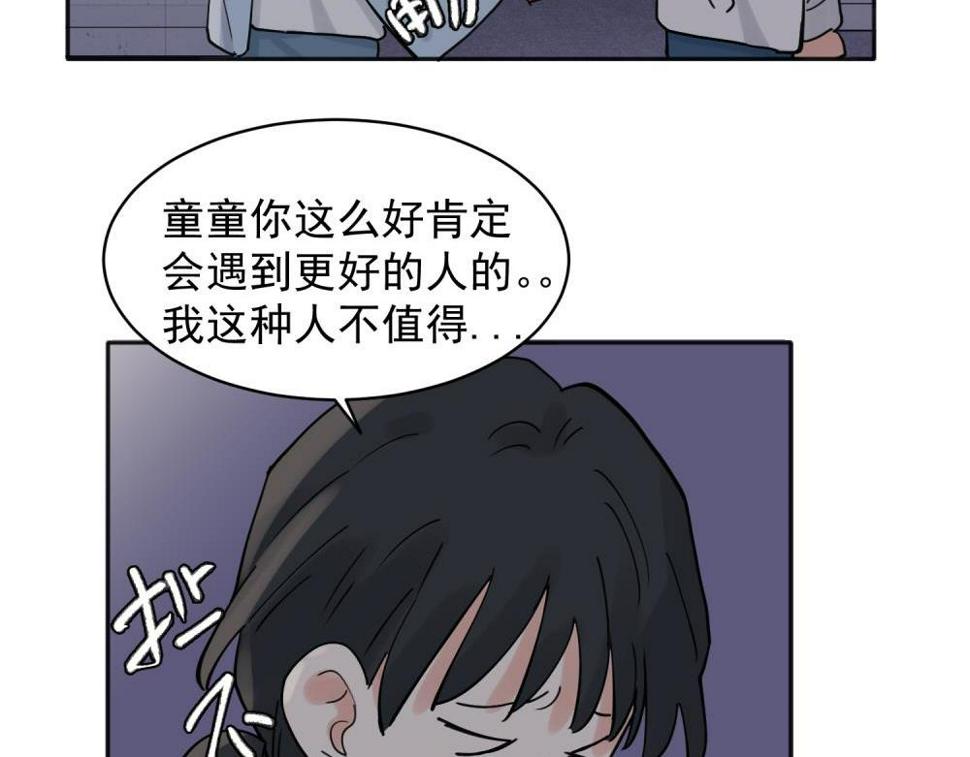 关于被班上绿茶威胁那件事漫画,3223图