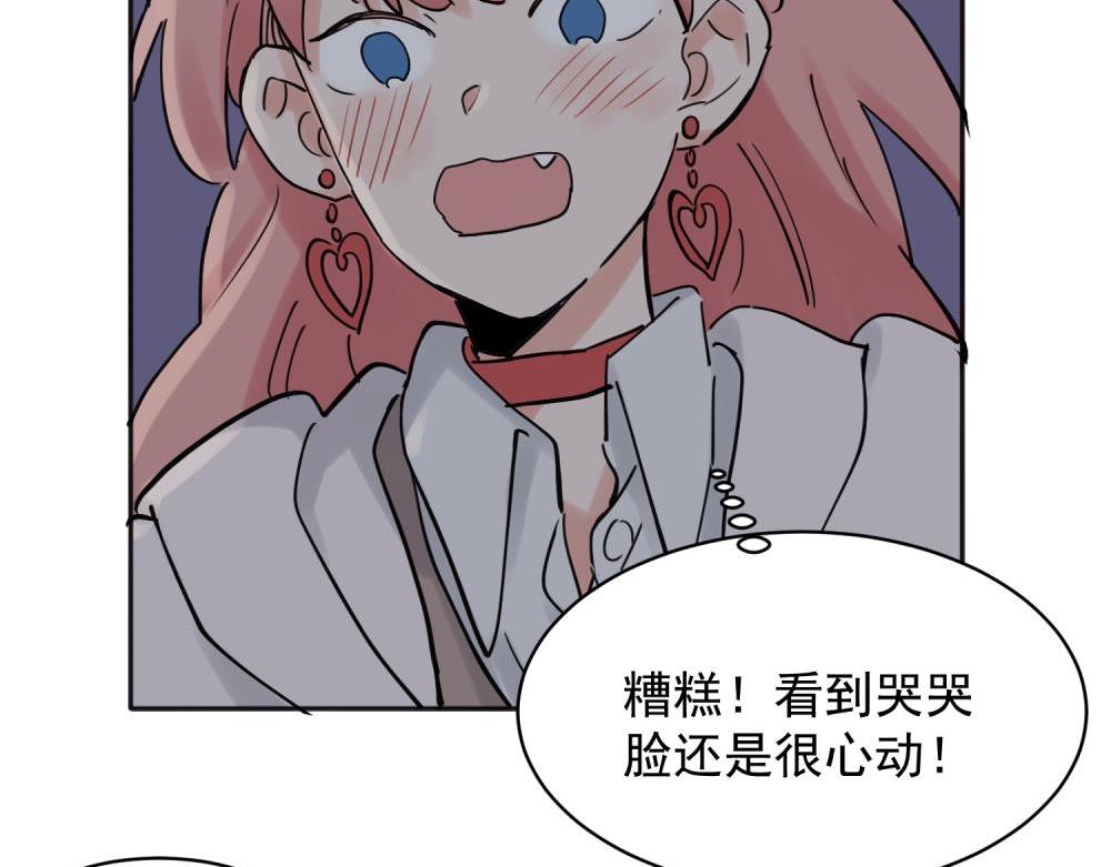 关于被班上绿茶威胁那件事漫画,3225图