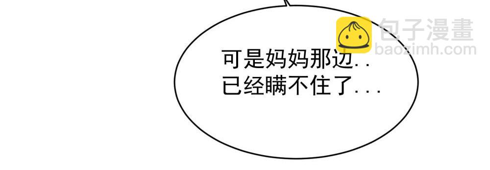 关于被班上绿茶威胁那件事漫画,3229图